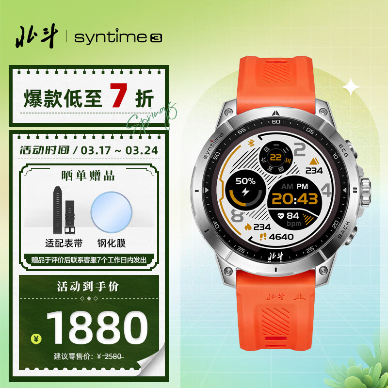 北斗syntime3手表TA2000-11卫星授时血氧户外运动太阳能支付心率音乐