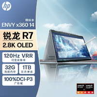 惠普HP ENVY x360 2024锐龙版 14英寸翻转轻薄笔记本(锐龙R7-8840HS 32G 1T 2.8K 120Hz OLED触摸屏)灰