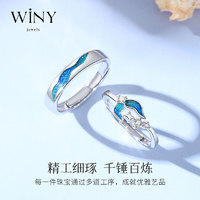 唯一（Winy）戒指对戒女925银首饰求婚男女素圈一对实用