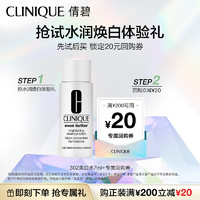 倩碧水润焕白礼 302美白水7ml+回购券 补水护肤品 (有效期至25年2月) 【秒杀专享】302美白水7ml