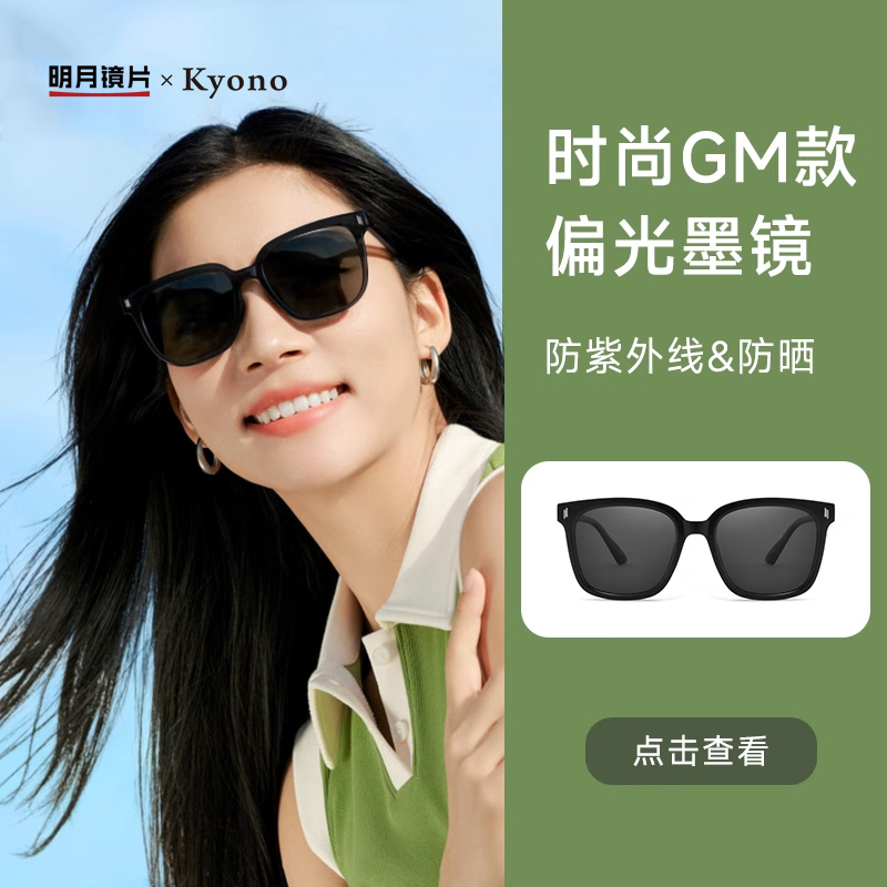 MingYue 明月 太阳镜女折叠便携超轻高级感防紫外线防晒开车墨镜男18266