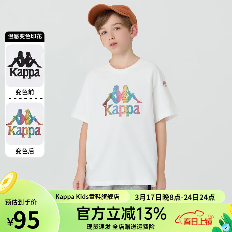 Kappa Kids卡帕夏季简约时尚潮流短袖舒适印花男女童全棉白T恤休闲百搭上衣 米白色 130
