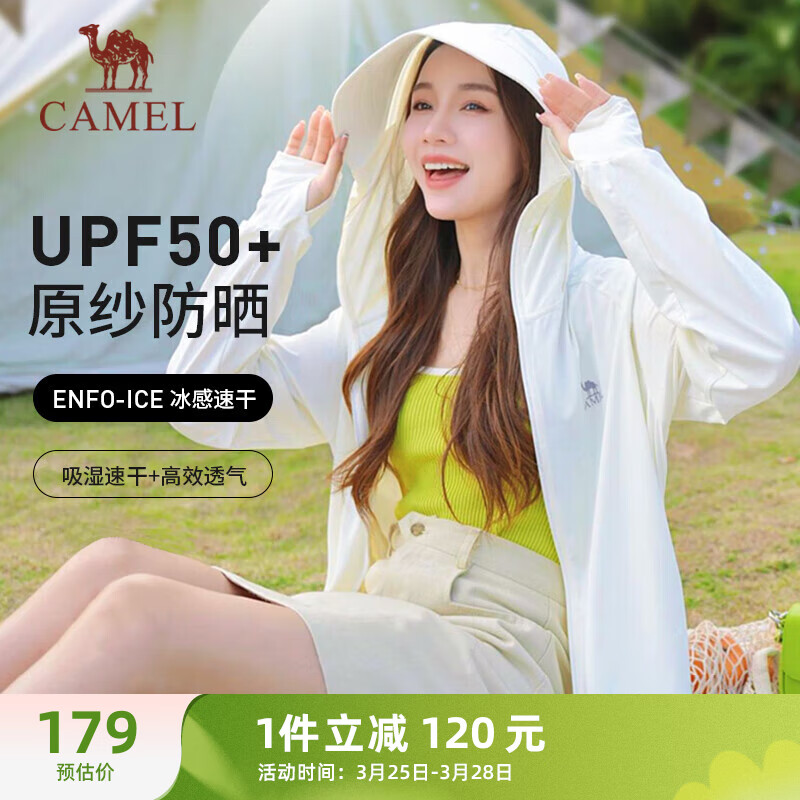 加长帽檐防晒衣女户外UPF50+皮肤衣 723BA6LB001