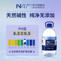 N47克东天然苏打水无糖弱碱性桶装水4.5L*2桶*30箱*PH值8.5家庭装