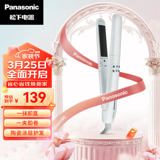 Panasonic 松下 EH-HW13-W 卷发棒 白色