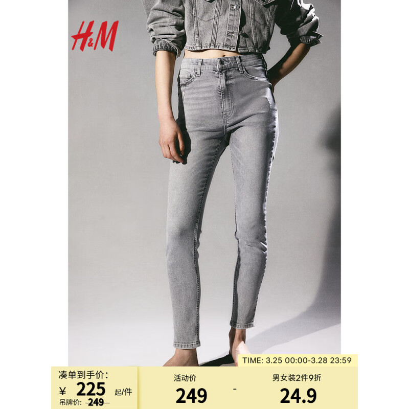 H&M女装2024春季CleanFit女士质感高腰及踝牛仔打底裤1152457 浅灰色 155/64A
