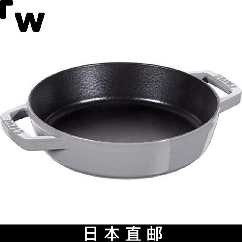 Staub【】Staub 双手煎锅灰色 20cm 铸造搪瓷IH兼容 40511-660