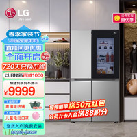LG655升对开门电冰箱 全景透视窗家用大容量风冷无霜 智能变频薄节能 旋转制冰盒 多维风幕净味养鲜 【透视窗系列】星河银S653MPY33D