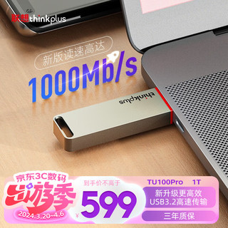 thinkplus 联想thinkplus移动固态闪存优盘高达1000MB/S USB3.2高速传输U盘金属商务办公优盘