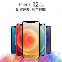 Apple/苹果 iPhone 12 mini 全网通5G手机 iPhone12 61吋白色 套餐一64GB