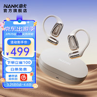 NANK 南卡 00压开放式OE MIX蓝牙耳机不入耳气传导 挂耳式运动跑步骑行长续航通话降噪 卡其色