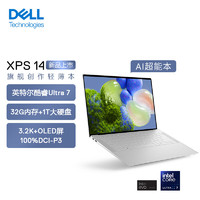 戴尔（DELL）笔记本电脑 XPS14 9440 14.5英寸AI轻薄本办公本商务EVO认证(酷睿Ultra 7 155H 32G 1TB 锐炫显卡) XPS14|Ultra 7 32G 1T 3.2K