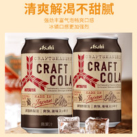 Asahi 朝日啤酒 日本进口Asahi朝日美苏亚三矢可乐碳酸饮料精酿汽水铝罐装整箱