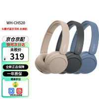 SONY 索尼 WH-CH520 头戴式无线蓝牙耳机长效续航新品高舒适 米色（香港仓）