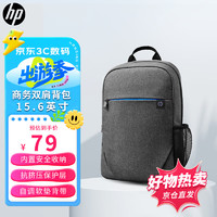 HP 惠普 15.6英寸戰66筆記本電腦包商務雙肩包休閑旅行背包  耐磨抗刮學生小米筆記本通用雙肩書包 黑灰色