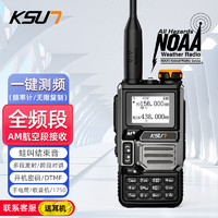 KSUN TFSI 步讯(KSUN TFSI）对讲机远距离专业户外民用商用UV全段一键对频/哇鸣/手电/天气预报/收音机手台X-TFSI-UV60D