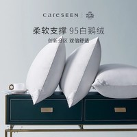 百亿补贴：Careseen 康尔馨 高档酒店95白鹅绒A类枕芯超软纤维枕头蓬松不变形枕芯单人
