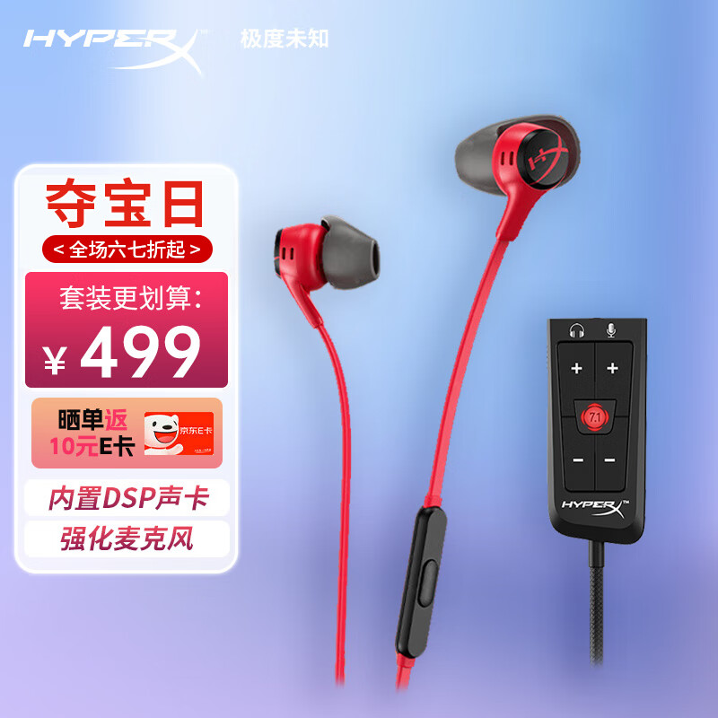 HYPERX 极度未知 耳机