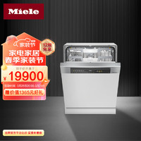 Miele 美诺 半嵌式洗碗机 德国进口16套中餐具超大容量 高温除菌 远程操控 智能开门烘干G 7310 C SCi