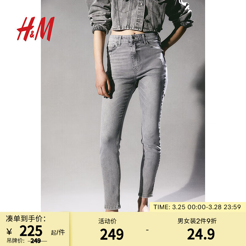 H&M女装2024春季CleanFit女士质感高腰及踝牛仔打底裤1152457 浅灰色 160/72A