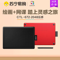 wacom 和冠 CTL-672/K2-F 數位板 手繪板 2048級壓感 電磁壓感式 USB2.0連接 黑色