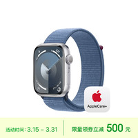 Apple Watch Series 9 智能手表GPS款41毫米银色铝金属表壳凛蓝色回环式运动表带 MR923CH/A【AC+版】