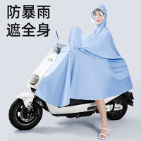 多美忆 男女电动电瓶车雨披 雨衣2024新款自行车长款全身防暴雨单人专用 天蓝色 4XL （适合中型车）