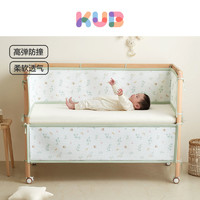 KUB 可优比 婴儿床床围宝宝床上用品新生儿用透气防撞软包拼接挡布