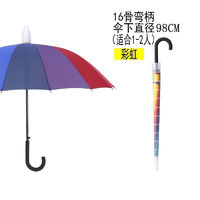 芒仓 防水套长柄雨伞直杆带弯勾双人雨伞 （防水套）彩虹弯柄