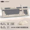 MageGee GK980 游戲辦公鍵鼠套裝 98鍵機械手感鍵盤  米黃灰 GK980套裝  復古灰色RGB 帶旋鈕