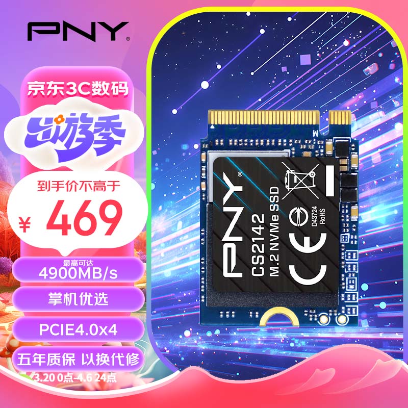 PNY 必恩威 CS2142系列 1TB SSD固态硬盘  NVMe M.2接口 PCIe 4.0 x 4 扩容适配SteamDeck掌机笔记本