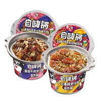 自嗨锅方便米饭广式香肠菌菇牛肉2桶自热小火锅懒人方便速食