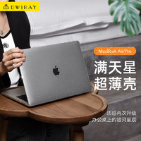 帝伊工坊 苹果Macbook Air13 M2 M3笔记本电脑保护壳苹果笔记本外壳13.6英寸轻薄个性满天星超薄保护套