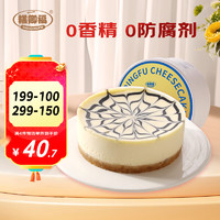 糕卿福 芝士蛋糕重乳酪 100%动物奶油 250g