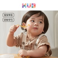 百亿补贴：KUB 可优比 辅食勺宝宝勺子吃饭训练婴儿勺子叉子儿童餐具叉勺辅食工具