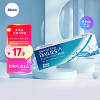 Alcon 爱尔康 视康隐形眼镜视康多水润天天抛 日抛 5片装 450度