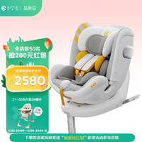 elittle 逸樂途 elittile逸樂途兒童座椅0-4-7歲汽車用360旋轉嬰兒車載坐椅小巨蛋