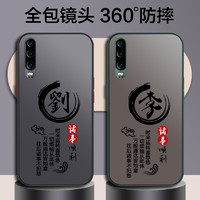 YINUO 以諾 華為P30手機殼磨砂男女新款ELE-AL00潮殼硅膠套HUAWEI撞色保護殼