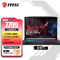 MSI 微星 星影15丨 笔记本电脑 15.6英寸/i7-13620H/4070/1T