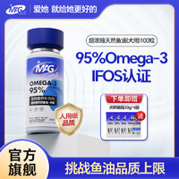 MAG 鱼油胶囊狗狗犬用100粒Omega-3宠物犬卵磷脂美毛护肤超浓缩