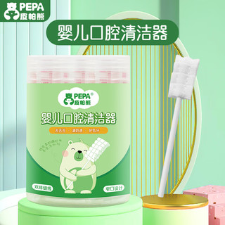 PEPA 皮帕熊 婴儿口腔清洁器新生宝宝舌苔乳牙刷洗纱布清洁棉棒30支