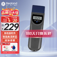 Realand 真地 巡更棒打点器数字屏巡更器