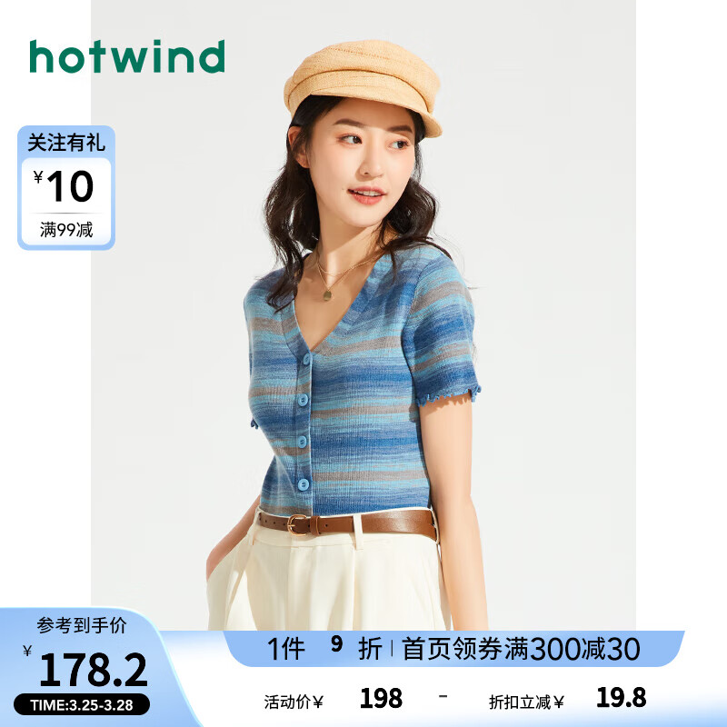 hotwind 热风 2024年夏季女士渐色针织衫 24花色 S