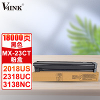 V4INK 維芙茵 MX-23CT黑色粉盒 適用夏普SHARP MX2318 MX2338 MX2638 MX3138打印機復印機碳粉 墨粉 墨粉盒 墨盒