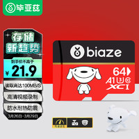 Biaze 畢亞茲 TF64 京東JOY Micro-SD存儲卡 64GB（USH-I、V30、U3、A1）