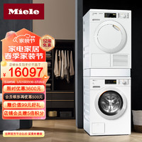 Miele 美诺 欧洲8KG洗衣机+7KG热泵干衣机+抽屉叠加件套装 WCA021+TDB120+WTV511 WCA021+TDB120+WTV511叠加件