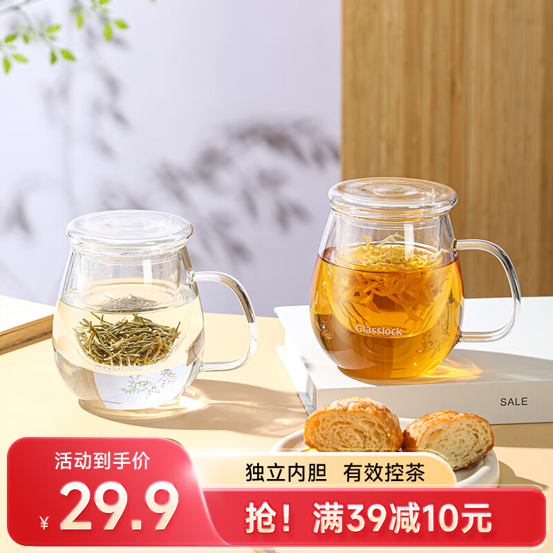 三光云彩 Glasslock花茶杯男女办公泡茶杯茶水分离杯双层耐热高硼硅玻璃水杯 透明 500ml 1只