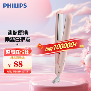 移动端、京东百亿补贴：PHILIPS 飞利浦 电卷发棒卷直两用 HP8401/55粉色