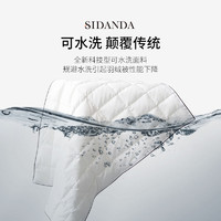 SIDANDA 诗丹娜 零感系列 白鹅绒舒感被