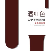 星菲扬 Apple watch 硅胶表带